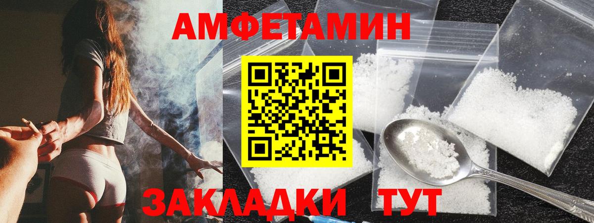 АМФЕТАМИН Premium  Вход с VPN    ССЫЛКА  Черногорск  Amphetamine 