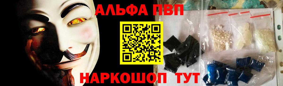 A-PVP крисы CK Черногорск