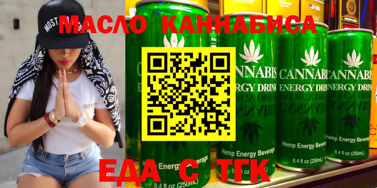Черногорск  Cannafood марихуана  Вход с VPN 