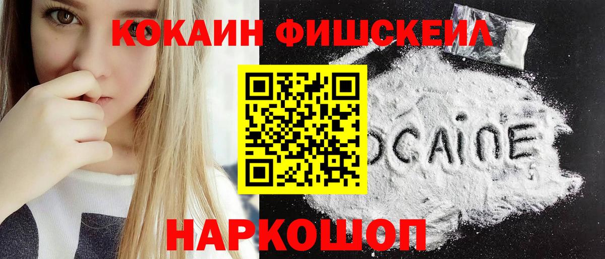 Cocaine VHQ Черногорск