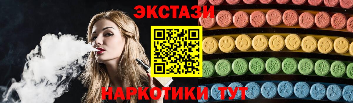Экстази mix  Вход с VPN  darknet как зайти  Черногорск 