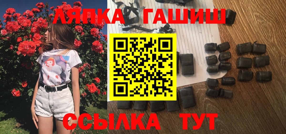 Черногорск  Гашиш AMNESIA HAZE  что такое наркотик  Гашиш гарик  Вход с VPN 
