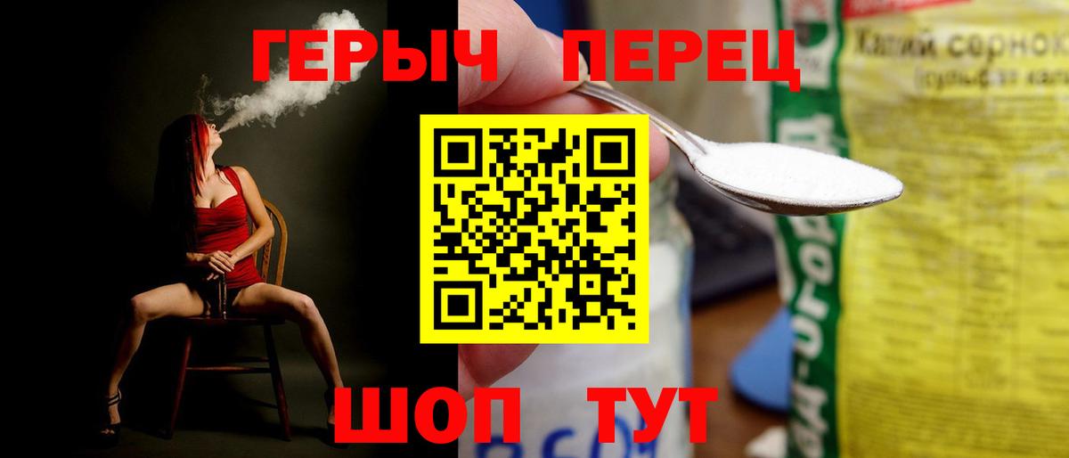 Черногорск  ГЕРОИН герыч  Вход с VPN 