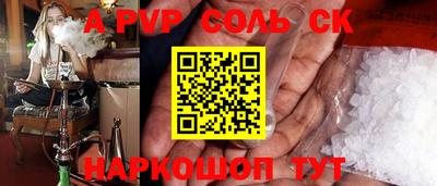 Альфа ПВП Канаш