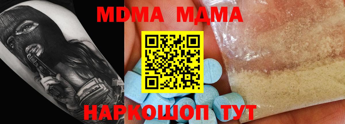 Черногорск  MDMA  MDMA молли  Вход с VPN  МДМА кристаллы 
