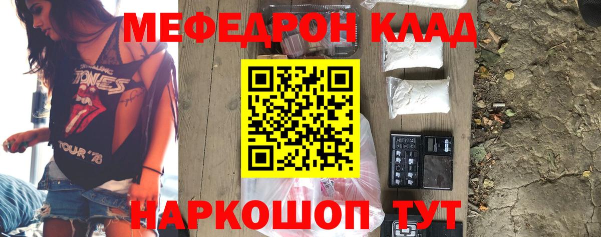 Черногорск  Меф  МЯУ-МЯУ mephedrone  Вход с VPN  Меф мяу мяу 